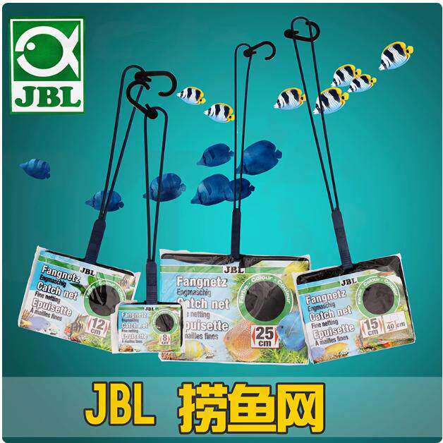 德国JBL进口 细黑金网捞 8cm 12cm 15cm加长 25cm 鱼网鱼捞捞网