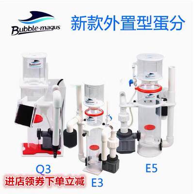 外置挂缸海水鱼缸蛋白分离器