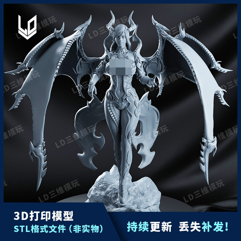 性感美女 魅魔双形态 3d打印模型文件 stl人物手办高精度素材
