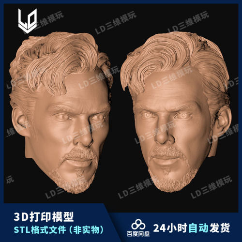 神探夏洛克头雕 3D打印图纸高精度兵人手办素材STL模型文件