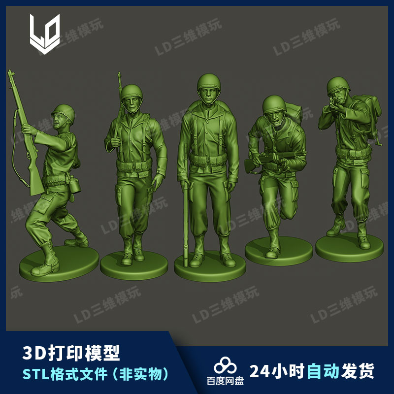 3D打印美国士兵模型图纸 5款合集高精度军事模型兵人素材 STL文件