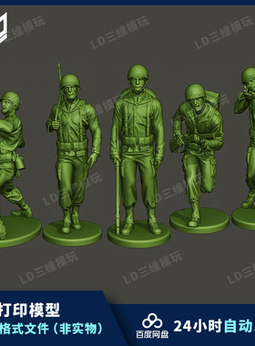 3D打印美国士兵模型图纸 5款合集高精度军事模型兵人素材 STL文件