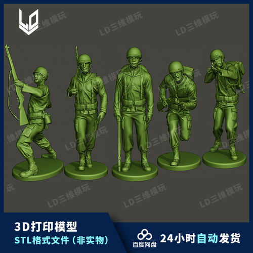 3D打印美国士兵模型图纸 5款合集高精度军事模型兵人素材 STL文件