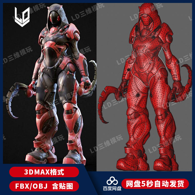 3dmax次世代高精度科幻机械战士模型max模型渲染fbx建模obj含贴图