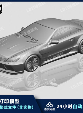 奔驰汽车3D打印模型图纸 高精度手办素材STL数据文件 AMG黑色系列