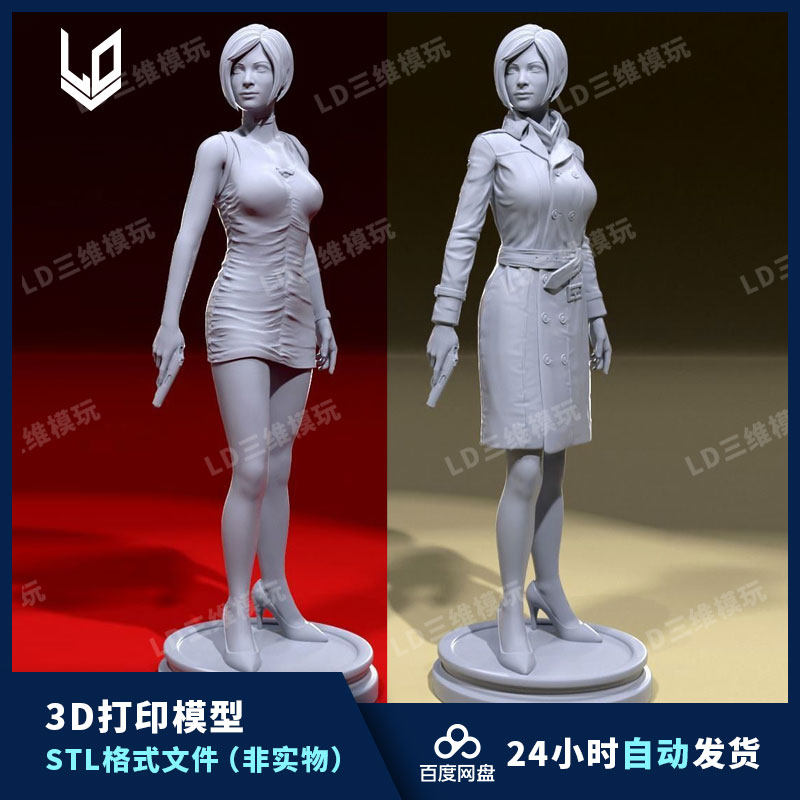 2款生化危机艾达王3D打印图纸 高精度手办打印素材 STL模型文件图片