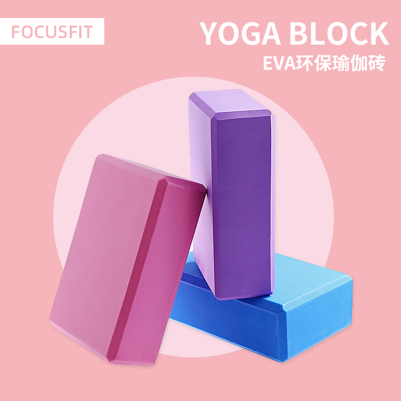 高密度FOCUSFIT瑜伽砖