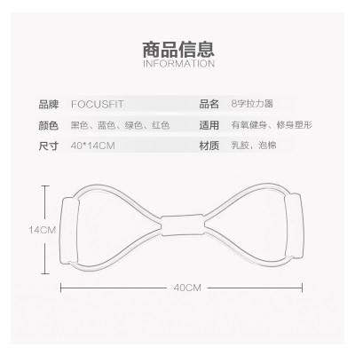 FOCUSFIT拉力器8字开肩拉筋胸肌臂肌男女健身扩胸运动八字弹力绳