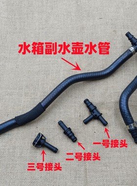 适用奔驰W212副水壶CLS260GLK200回水管GLK260E260E200X204接头