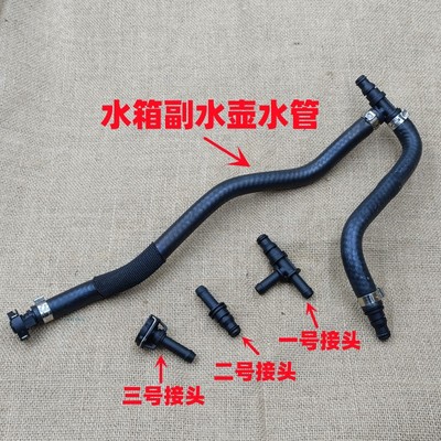 副水壶回水管接头W212GLK级CLS级