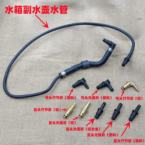 E级W211E200水箱副水壶回水管