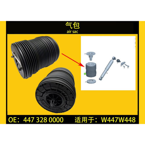 适用福建奔驰V级W447V250V260V300威霆W448后空气悬挂减震器气包