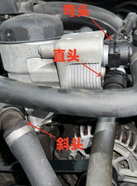 适用于宝马N46 320 E90 E60 520 X1发动机机油散热器冷却水管接头