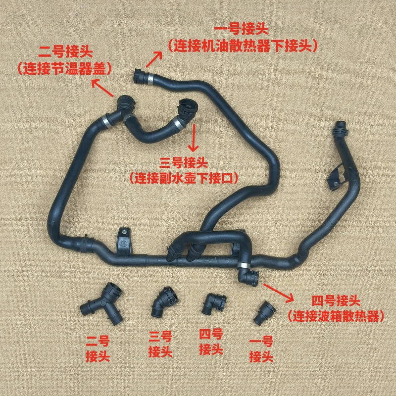 机油散热器水管副水壶下水管接头