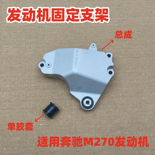 发动机固定支架胶套衬套