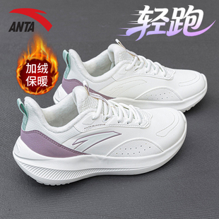 安踏女鞋跑步鞋2025冬季新款轻便休闲鞋子初中生加绒保暖运动鞋女