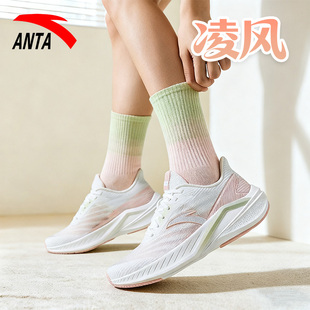 安踏凌风运动鞋官方旗舰正品女鞋2026冬季新款网面轻便休闲跑步鞋