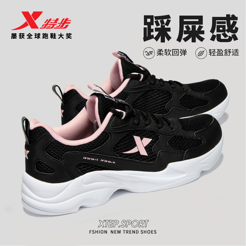 特步官网新款轻便女鞋透气旗舰店