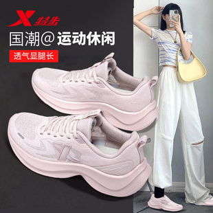 特步女鞋跑步鞋女款2025冬季新款初中生透气运动鞋轻便软底休闲鞋