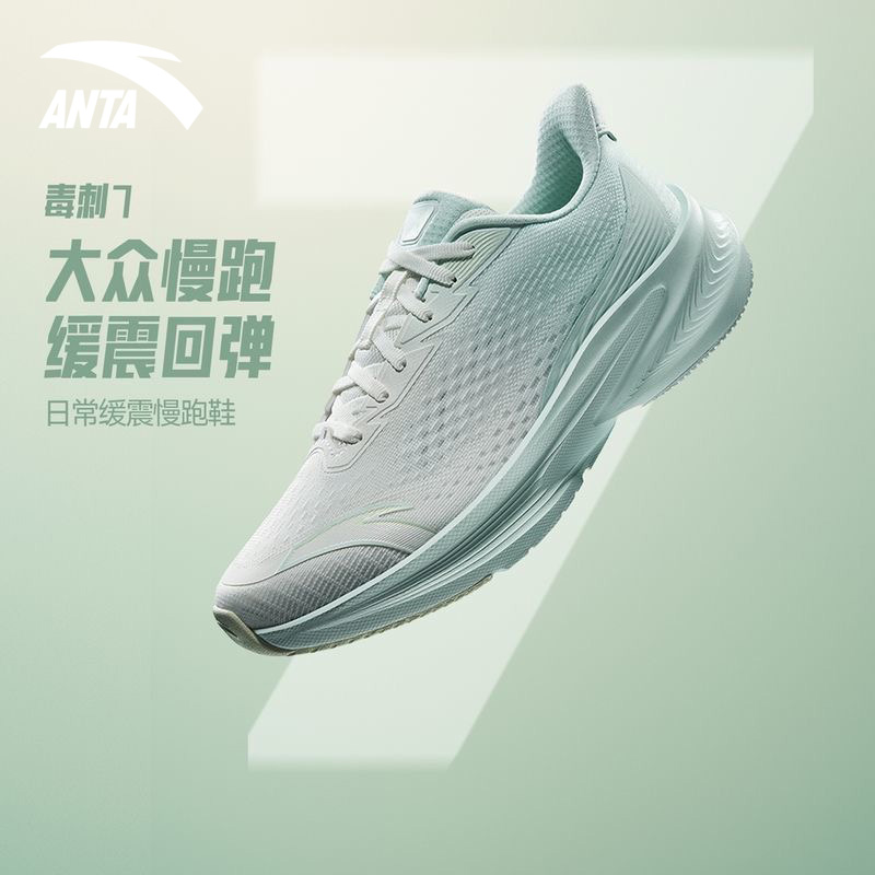 安踏毒刺7运动鞋透气跑步鞋
