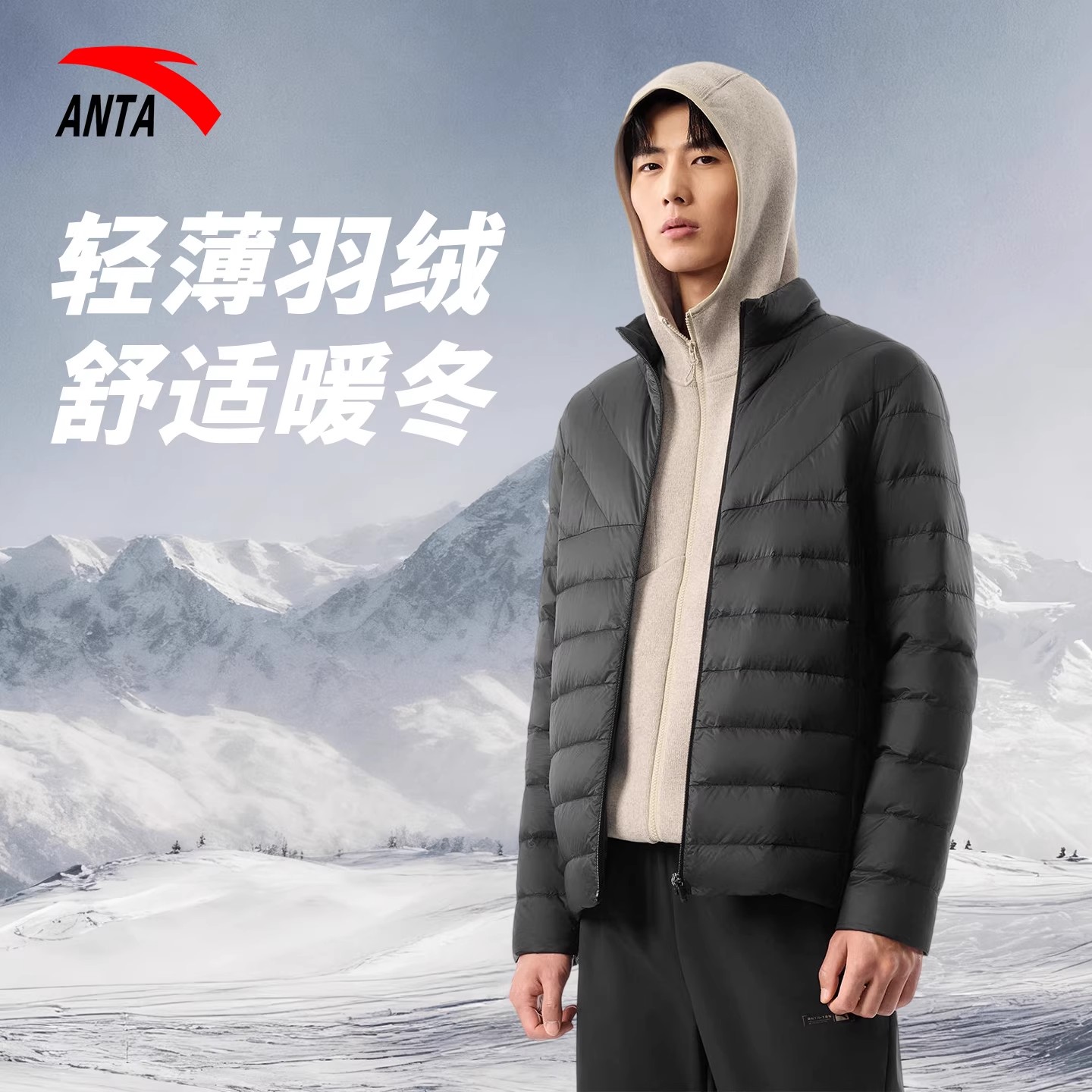 安踏轻薄立领排骨羽绒服