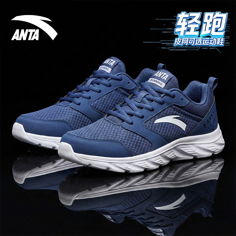 安踏男鞋跑步鞋春季2026新款男士黑色跑鞋网面透气软底休闲运动鞋