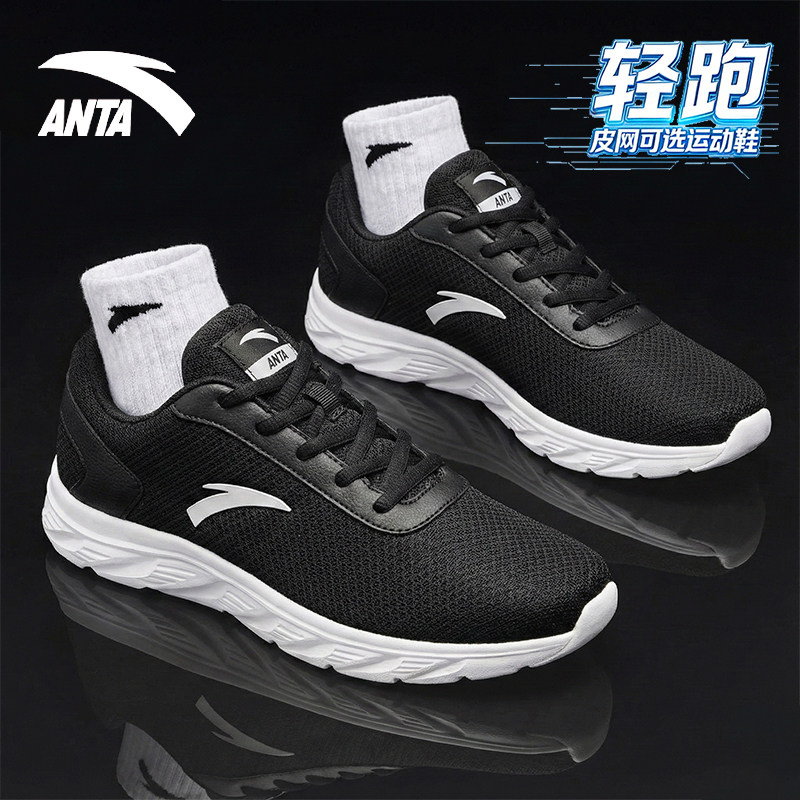 安踏男鞋跑步鞋春季2026新款男士黑色跑鞋网面透气软底休闲运动鞋