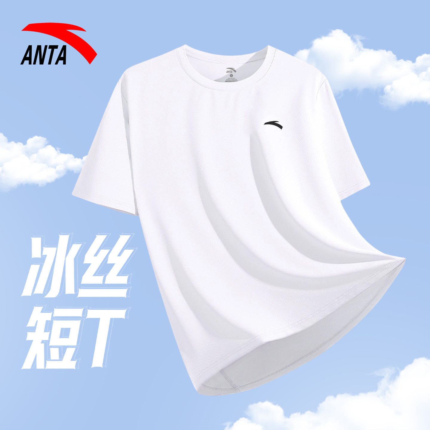 安踏短袖男官方正品旗舰店图片