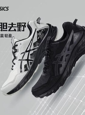Asics/亚瑟士25新品越野跑鞋GEL-VENTURE 10男鞋防滑减震运动鞋女