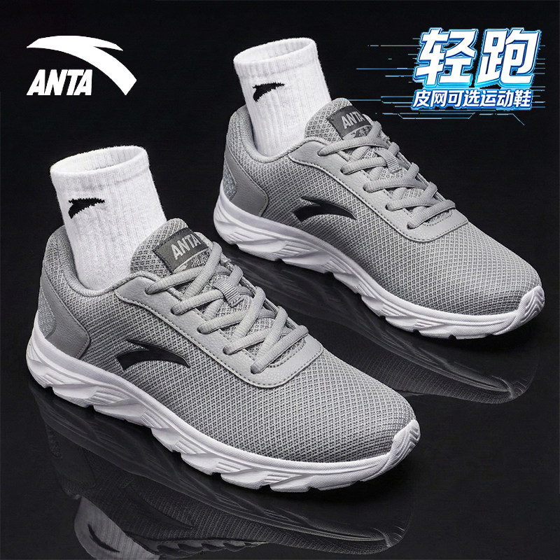 安踏男鞋跑步鞋春季2026新款男士黑色跑鞋网面透气软底休闲运动鞋