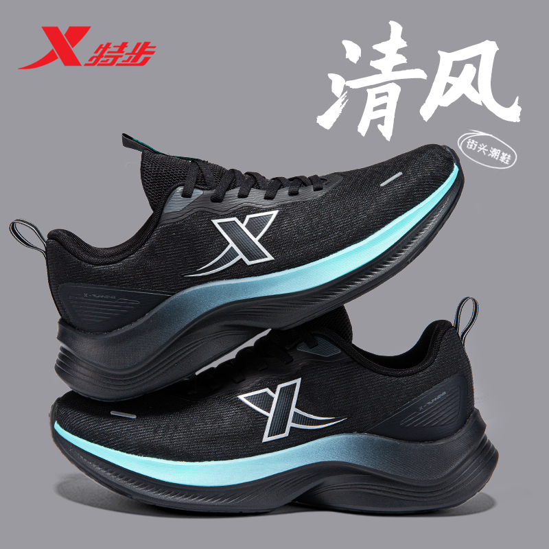 特步男鞋跑步鞋男款时尚透气新款