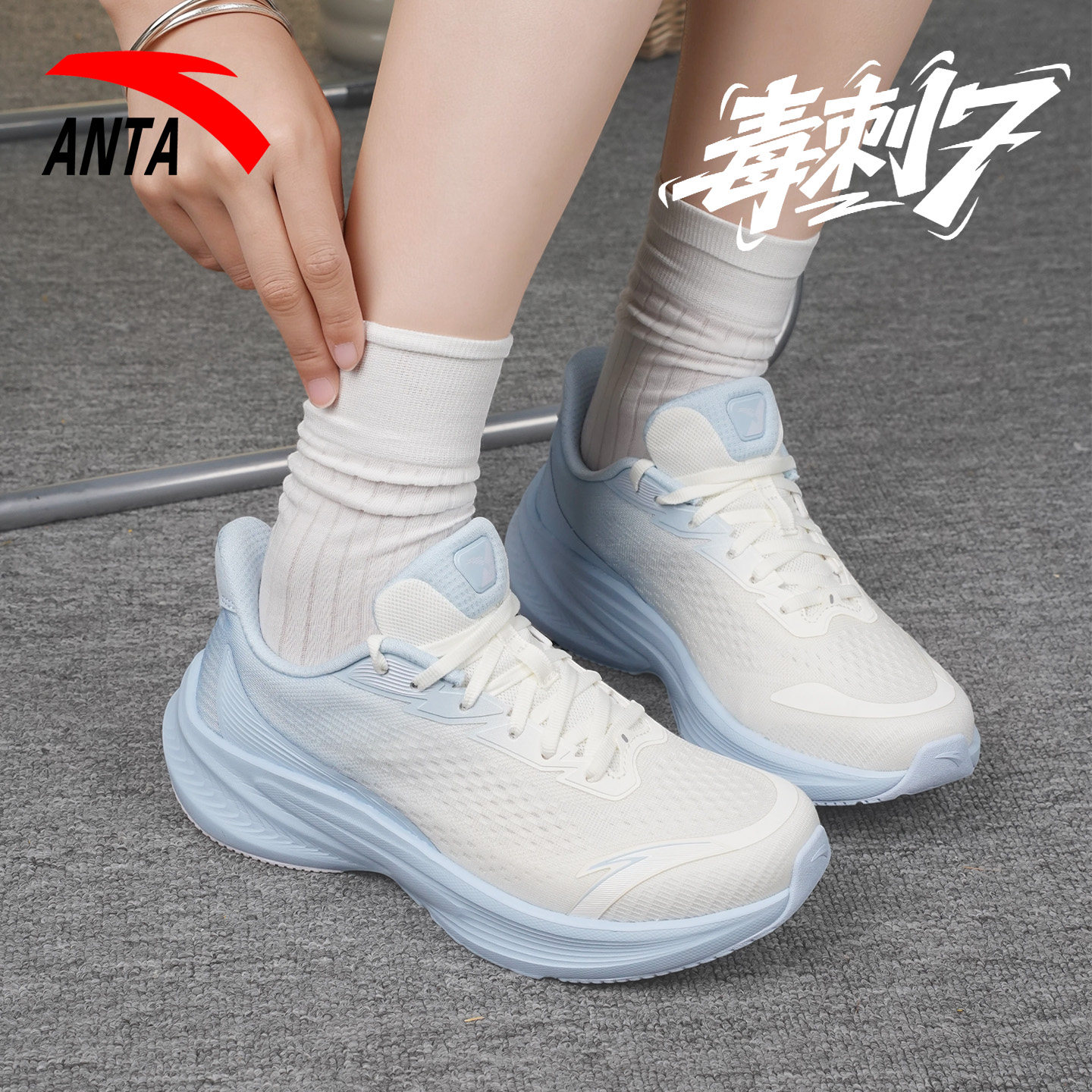 安踏毒刺7 女鞋官方旗舰正品运动鞋网面透气轻便休闲鞋专业跑步鞋,运动鞋new,跑步鞋,淘宝优惠券,粉丝福利购,淘宝优惠卷