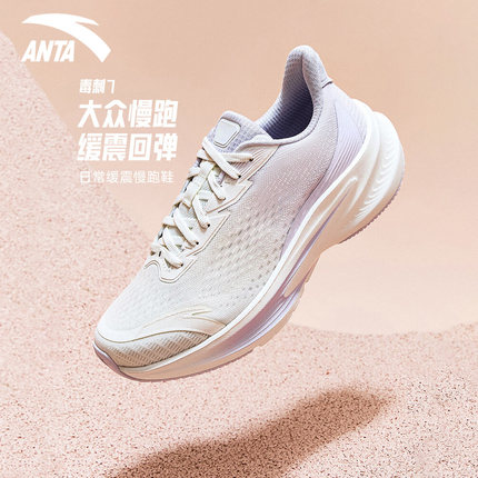 安踏毒刺7 女鞋官方旗舰正品运动鞋网面透气轻便休闲鞋专业跑步鞋