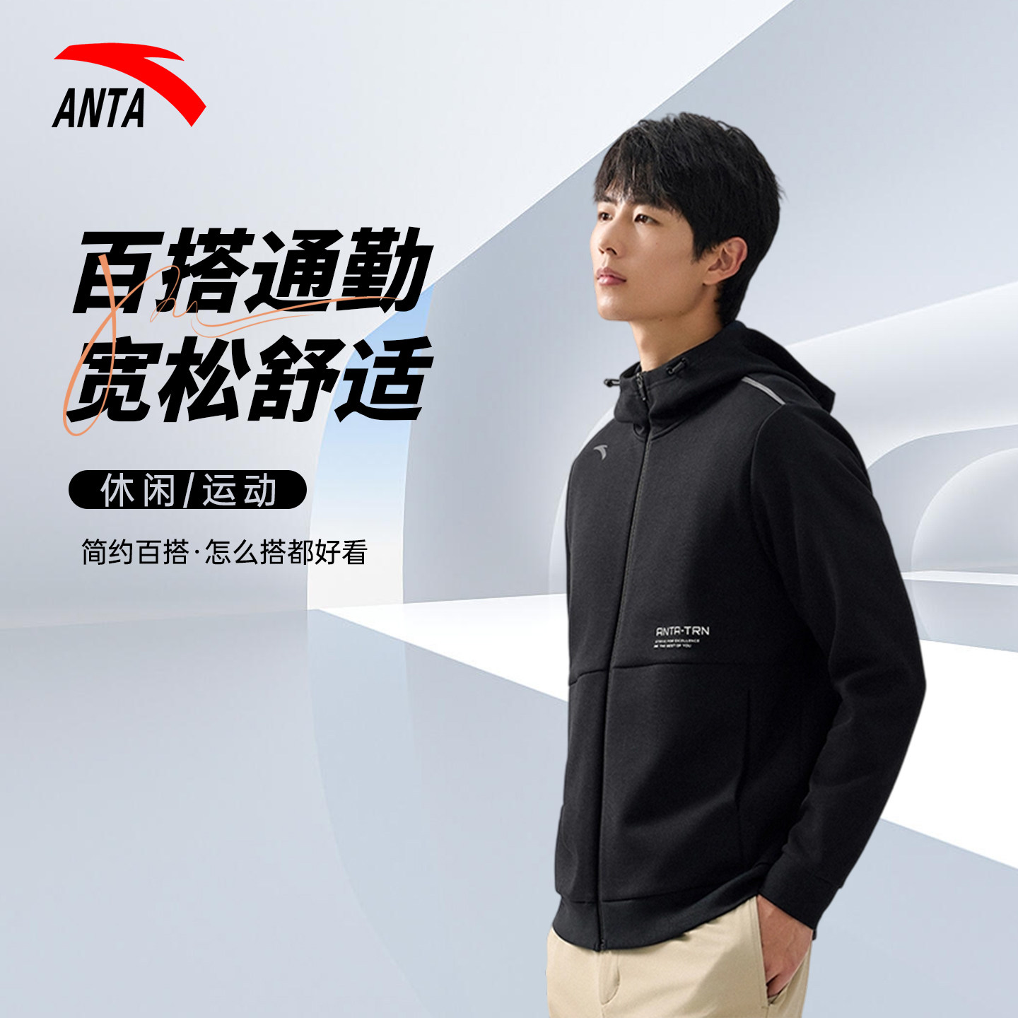 安踏跑步运动休闲外套男款针织连帽开衫2026夏季新款男士保暖夹克