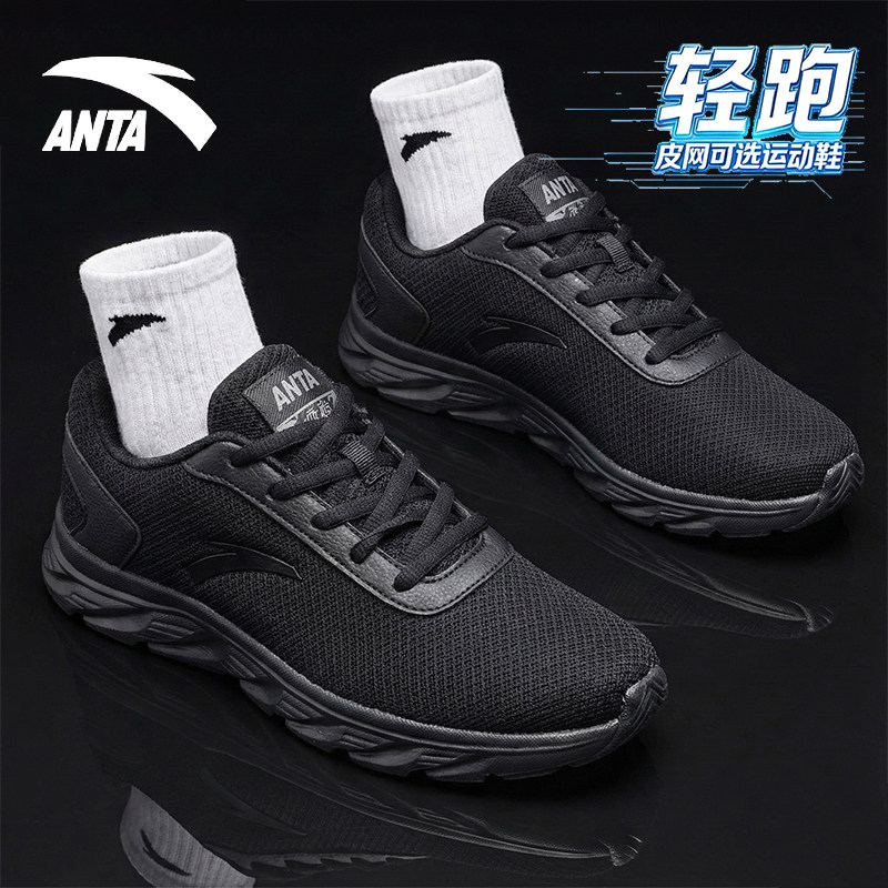 安踏男鞋跑步鞋春季2026新款男士黑色跑鞋网面透气软底休闲运动鞋