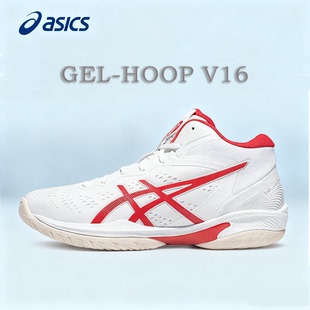 ASICS亚瑟士GEL-HOOP V16篮球鞋三井寿复古中帮防滑减震回弹男鞋