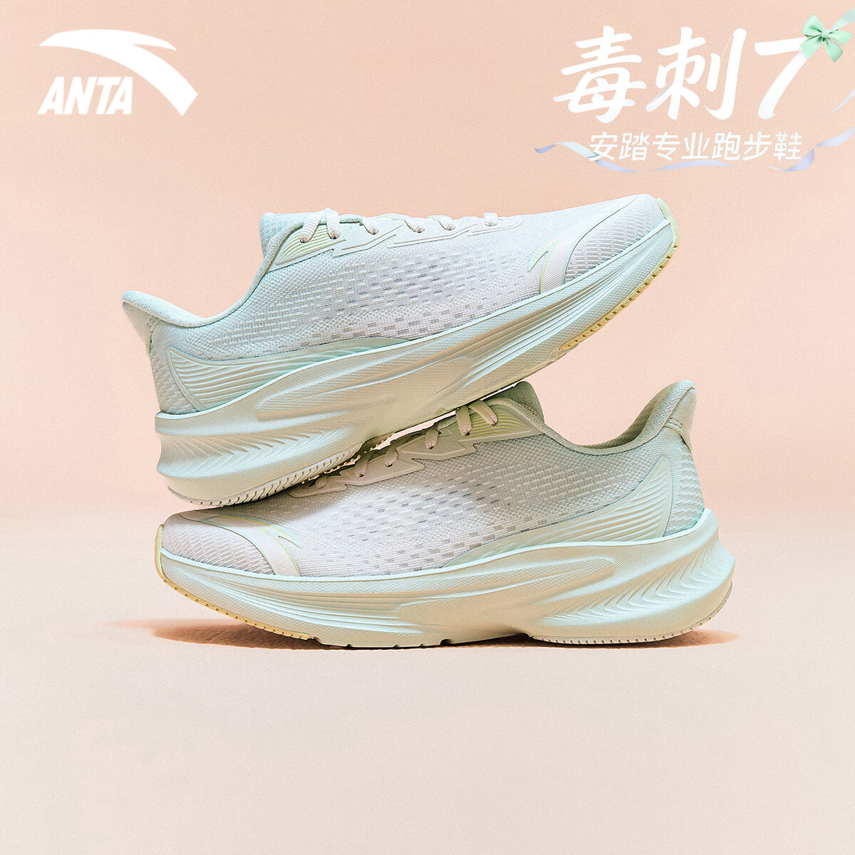 安踏毒刺7运动鞋透气跑步鞋