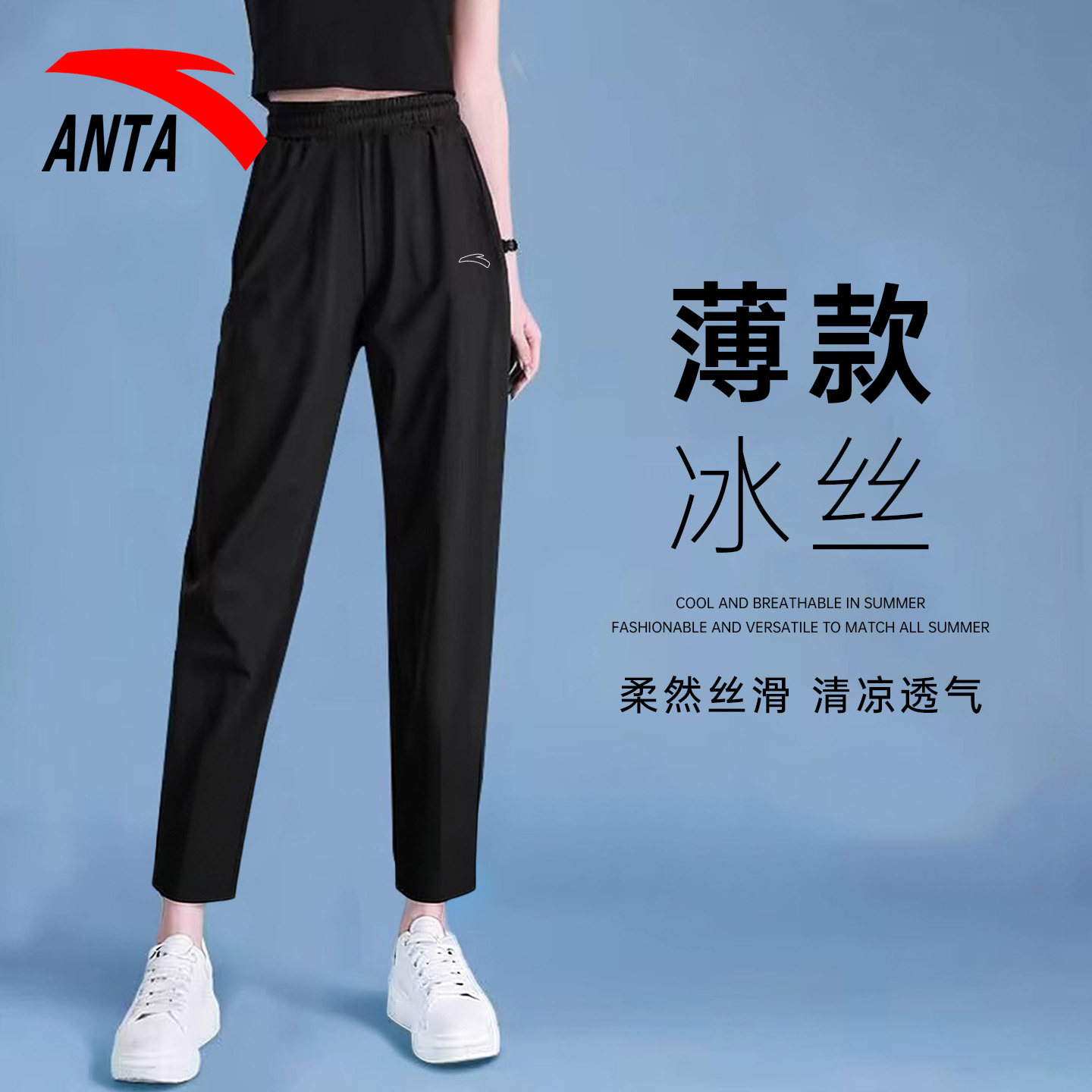 安踏运动裤女速干裤透气轻便女裤图片