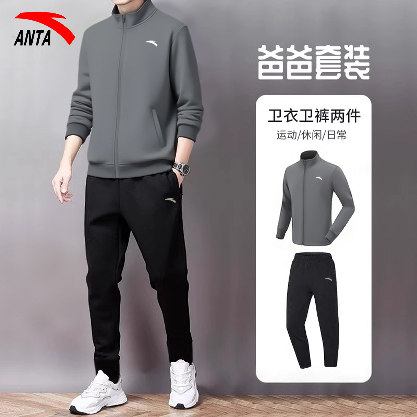 安踏运动套装男2025春季新款