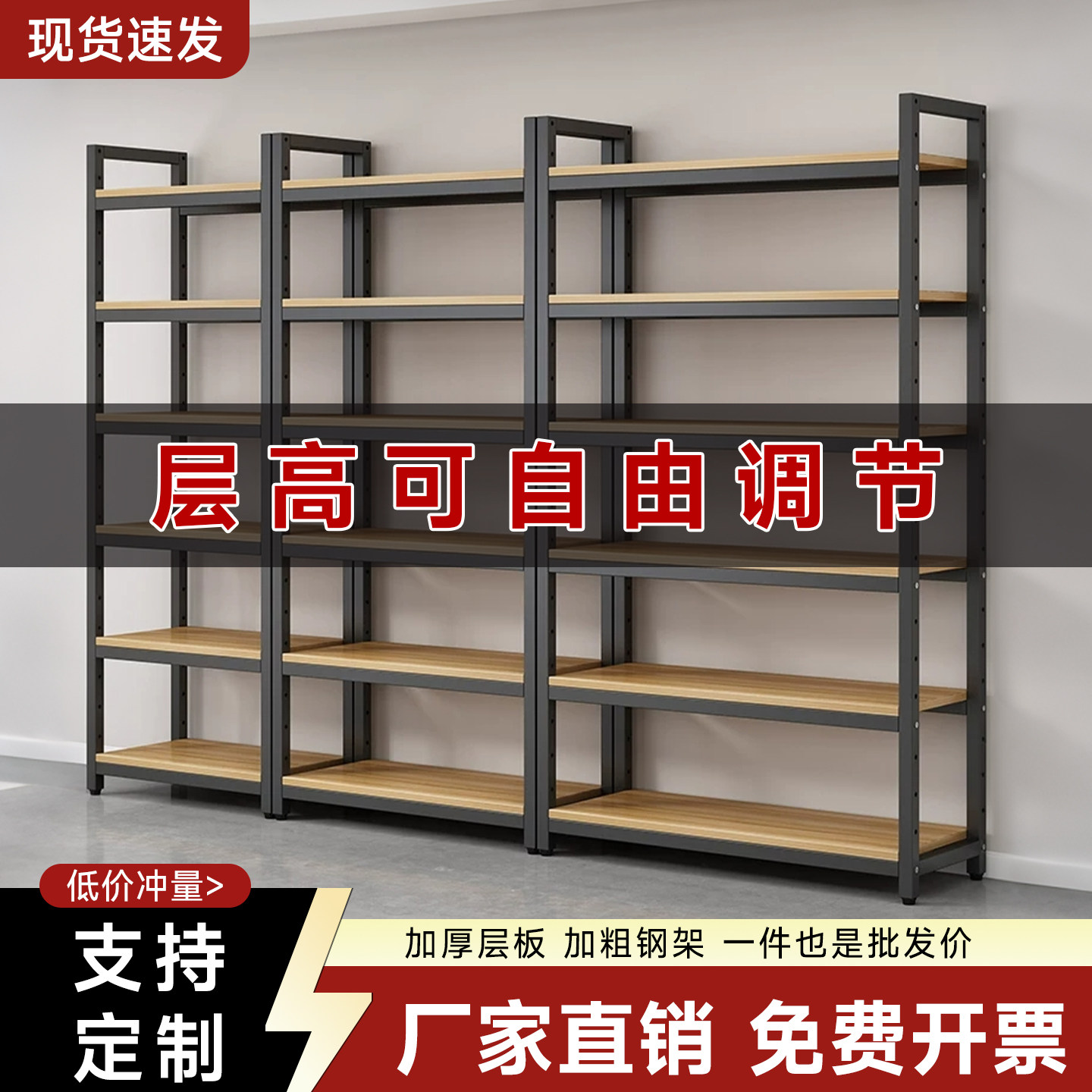 置物架多功能储物架仓库多层货架