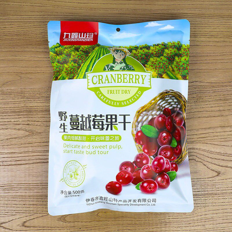 九鑫山珍野生蔓越莓干兴安岭红豆果干烘焙零食特产500g包邮