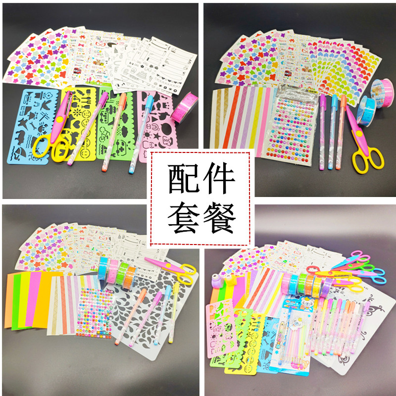 热卖diy套餐贴纸绘画手工相册