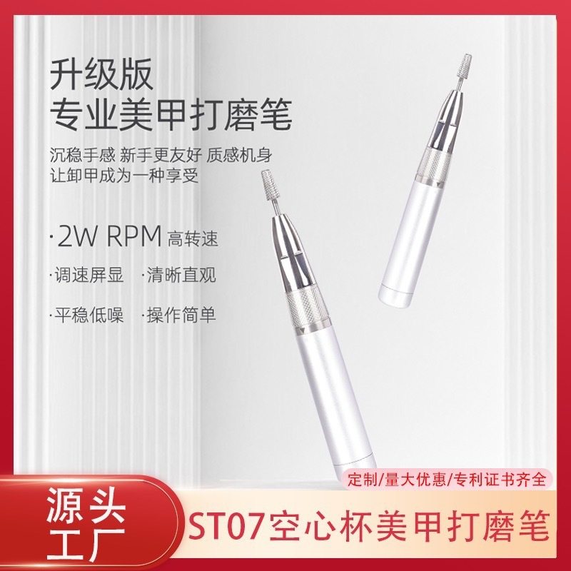 空心杯美甲打磨笔卸甲去死皮可插电充电宝美甲店专用打磨机大功率,彩妆/香水/美妆工具,美甲灯/美甲机,淘宝优惠券,粉丝福利购,淘宝优惠卷