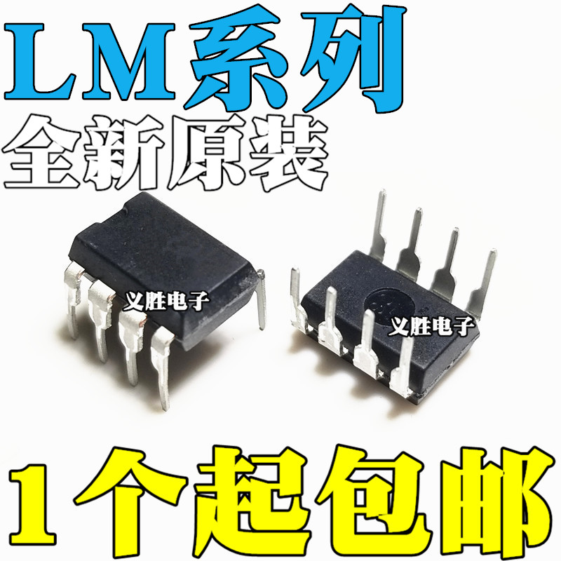 Brand new LM358 393 386 567 2903 2904 331 311 258P N-1 CN Direct plug DIP8