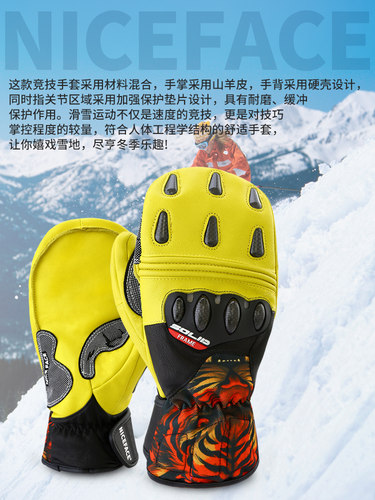 NICEFACE滑雪手套冬季男女单板滑雪装备真皮碳纤维保暖闷子指护具