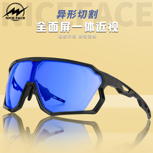 骑行眼镜近视一体全面屏变色镜片