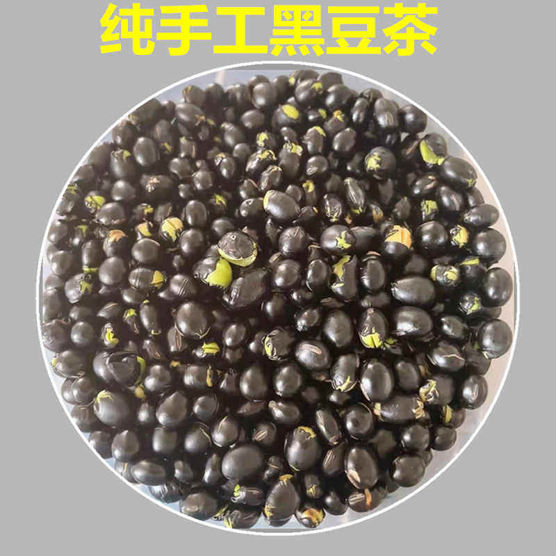 月子茶当归黑豆茶顺产剖腹产调理腰背茶产后脱发护肾茶黑豆水