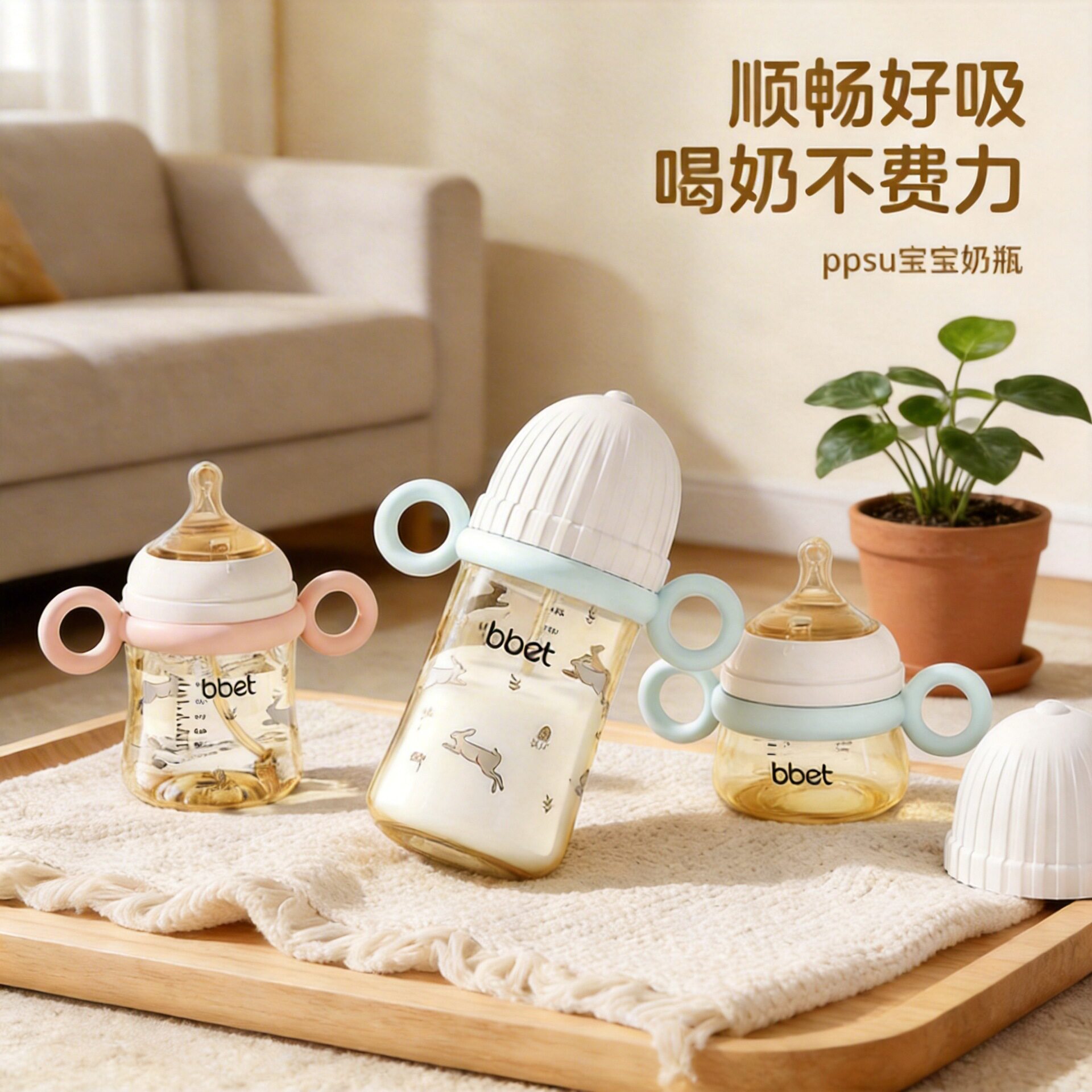 宝惠奶瓶多规格仿母乳奶嘴PPS奶瓶