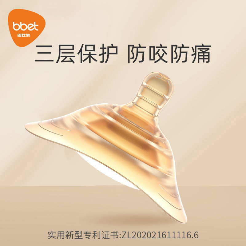 乳盾乳头保护罩喂奶母乳贴奶头内凹陷防咬器辅助贴防摩擦产妇