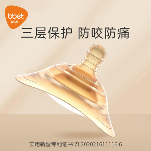 乳盾乳头保护罩喂奶母乳贴奶头内凹陷防咬器辅助贴防摩擦产妇